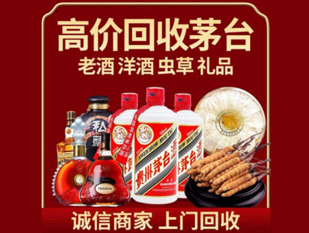 ​平远名酒回收多少钱？