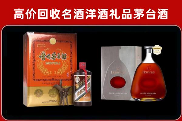 平远回收轩尼诗