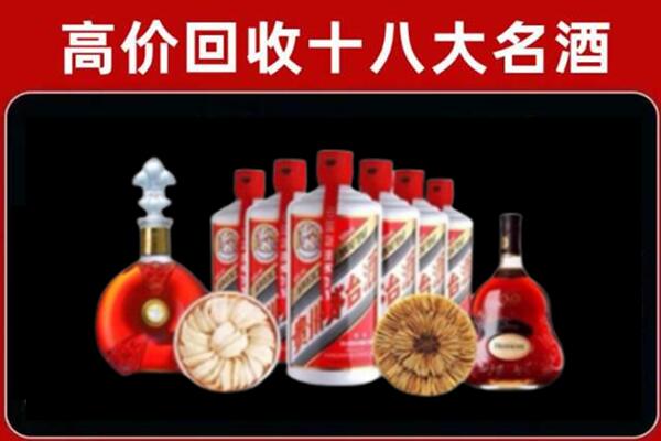 平远回收名酒店