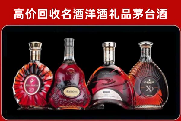 平远回收洋酒马爹利