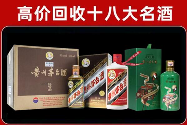 平远回收铁盖茅台酒