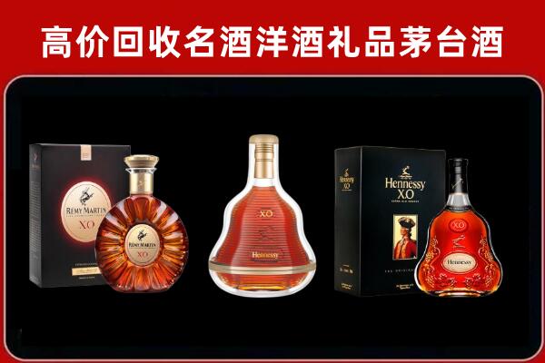 平远回收人头马洋酒