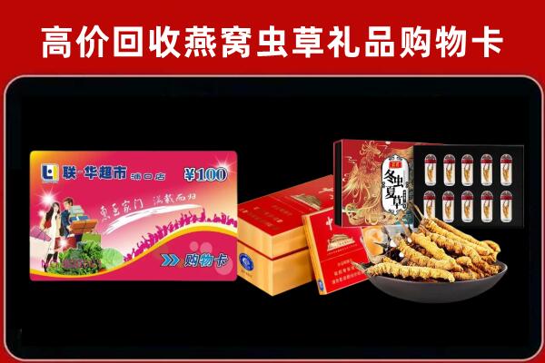 平远回收礼品卡